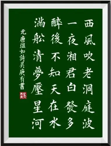 墨韵诗情(十七)