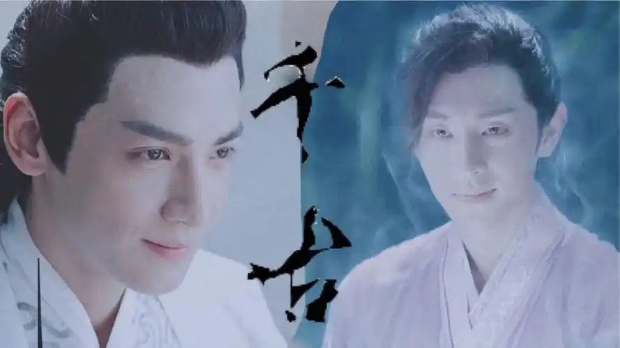 不呈祥/劳燕分飞向/若流芳千古/爱的人却反目/邓伦x罗云熙_哔哩哔哩