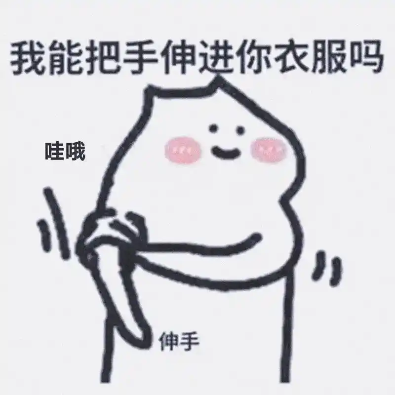 发给对象表情包 #欢迎 - 抖音