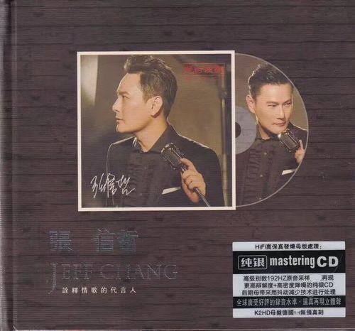 张信哲cd过火 宽容 正版汽车载cd碟片经典老歌唱片歌曲无损音质