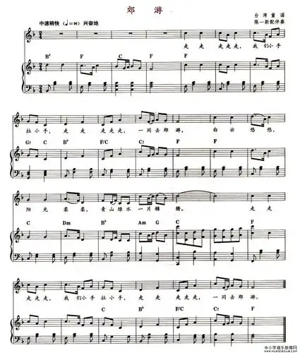 郊游台湾童谣钢琴伴奏