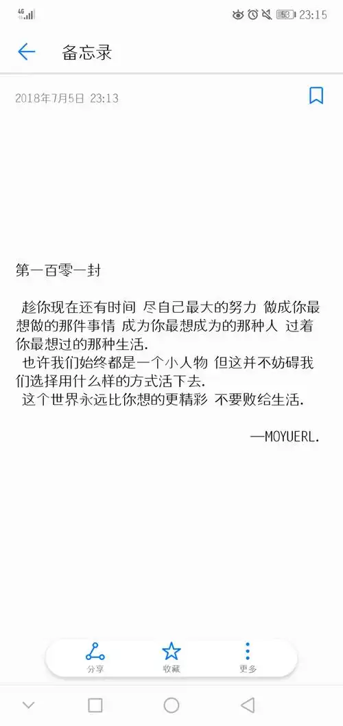 也许我们始终都是一个小人物 但这并不妨碍我们选
