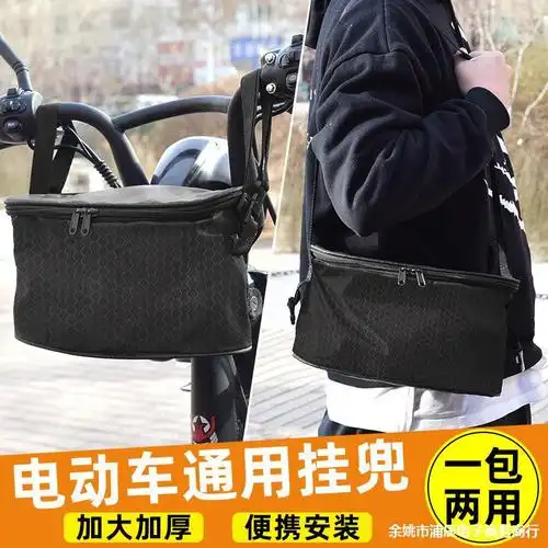 电瓶车前置挂包电动自行车挂兜摩托车置物袋大容量前把兜配件大全