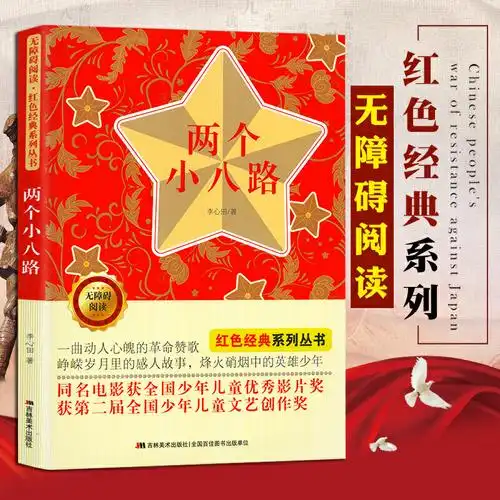 畅销书正版历史小说彩图丛书历史儿童文学系列红色经典书籍中国通史