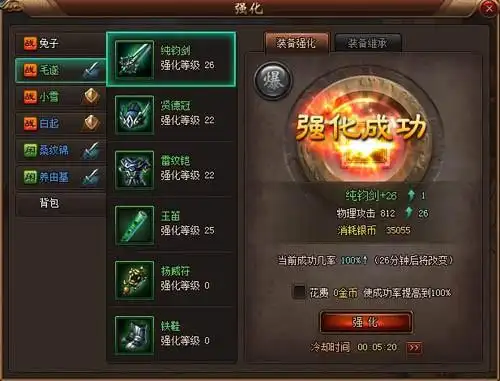 《轩辕变》装备获取及强化攻略