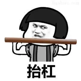 "你能别抬杠不?