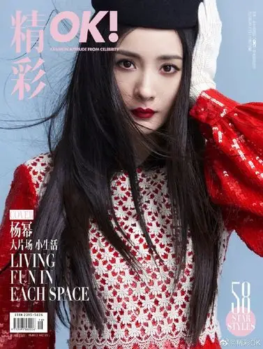 杨幂歪头杀大片##杨幂时尚芭莎十月刊封面