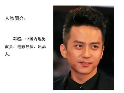 邓超简历,邓超是什么血型(邓超是哪里人?