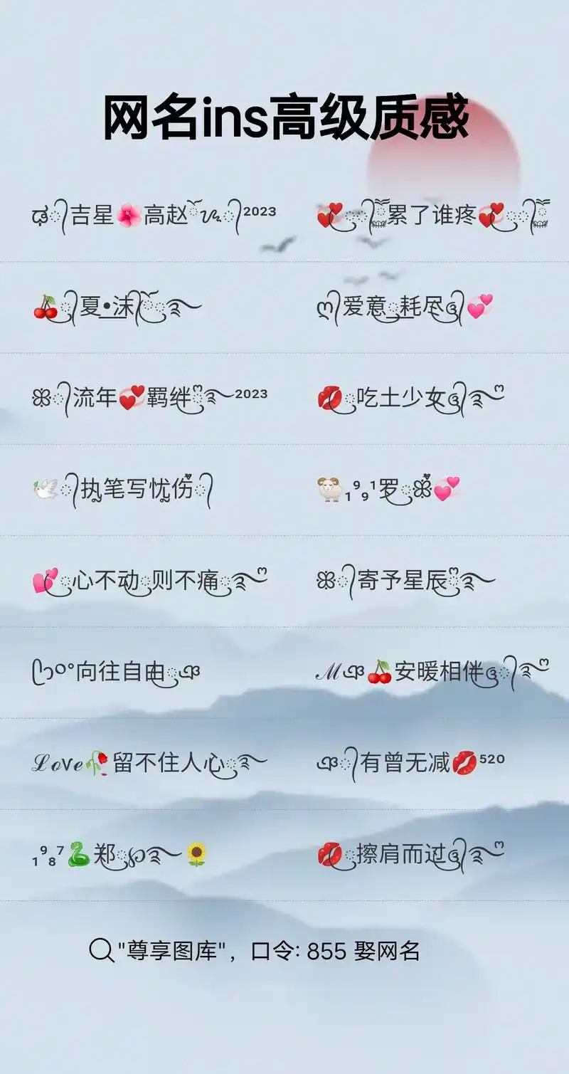 网名ins高级质感.网名大全2023最新版的,特殊符号网名, - 抖音
