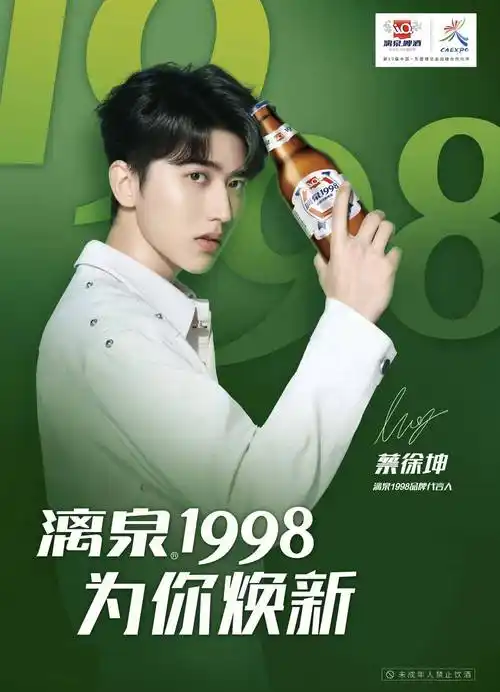 蔡徐坤再宣新代言