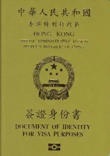 澳门特别行政区护照由澳门特别行政区身份证明局颁发给澳门特别行政区