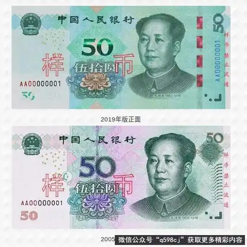 新版人民币50元图片赏析及防伪特征