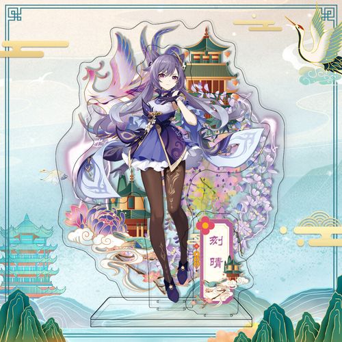 角色三插孔组合立牌卡通动漫多插大立 刻晴 背景17cm 人物16cm 名字6