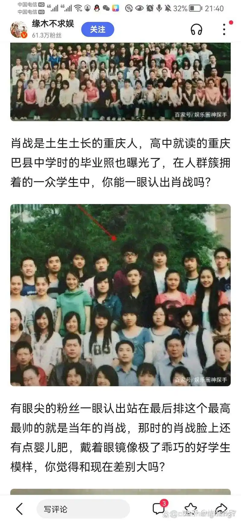 肖战整容了吗从素人到现在模样变化太大了