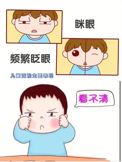儿童近视你了解吗