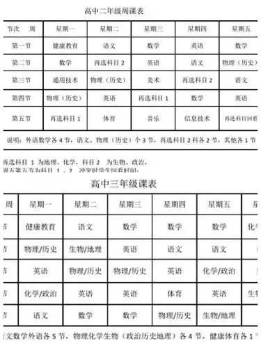 家校抗"疫"送温暖,统一战"线"不停学 抚顺县二高中抚顺县职高春季开学