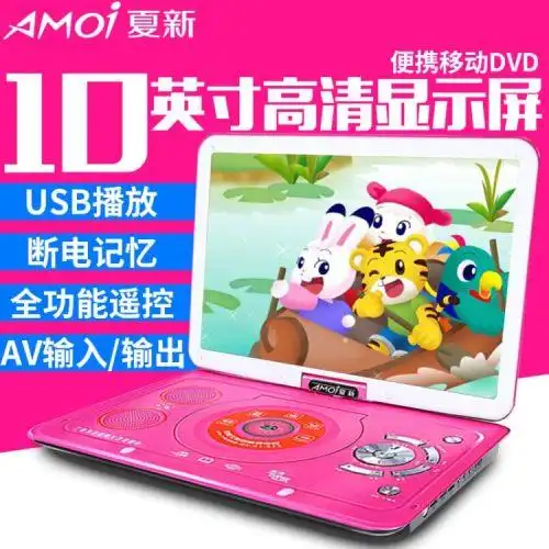 amoi夏新f1016便携式移动dvd10寸小电视高清视频影碟机evd