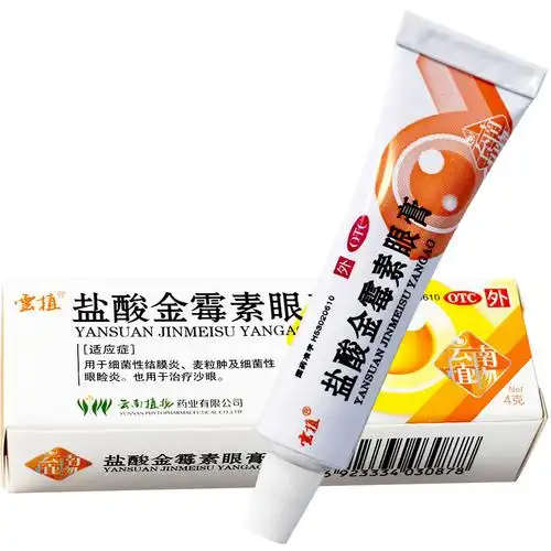 云植盐酸金霉素眼膏4g治疗沙眼细菌性结膜炎眼睑炎软膏药