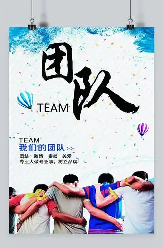 团队企业文化海报个人vip和企业vip免费下载免抠元素口号励志彩色宣传