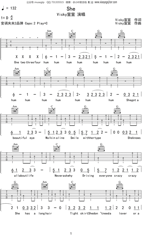 vicky宣宣she吉他谱c调吉他弹唱谱