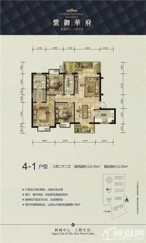 衡阳紫御华府3室2厅2卫户型图-衡阳楼盘网