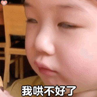 萌娃金雪表情包动图翻白眼在线嫌弃哈哈哈你怎么那么烦人 烦不烦呀