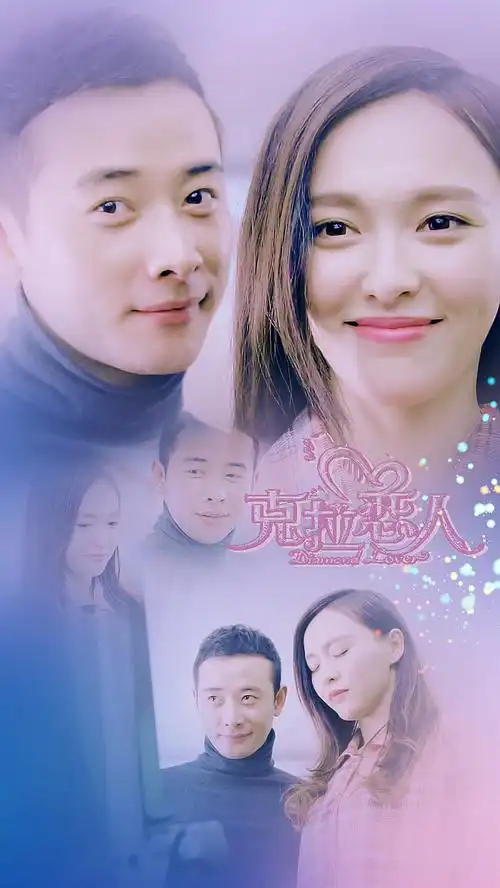 克拉恋人壁纸一张,虽然我是文明粉文明粉