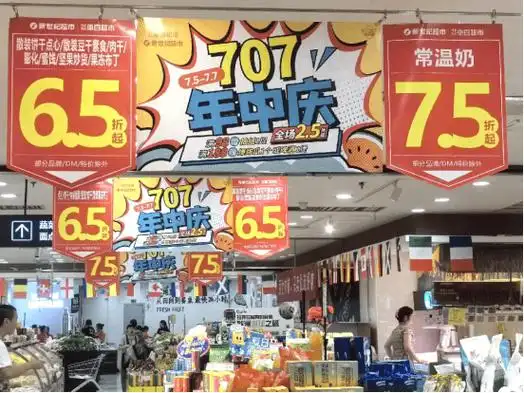 重庆百货新世纪超市"年中庆"开启下半年"开门红"