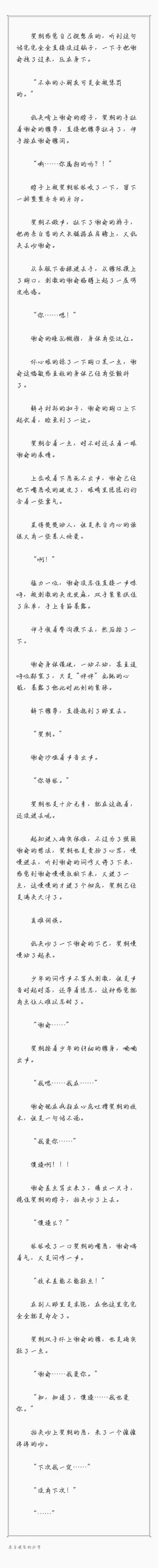 伪装学渣 - 不吃辣也不吃鱼