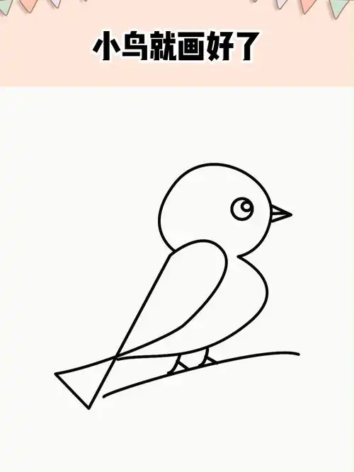 小鸟简笔画