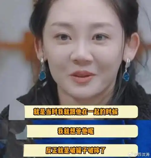 苗苗 跟郑恺在一起是破罐子破摔