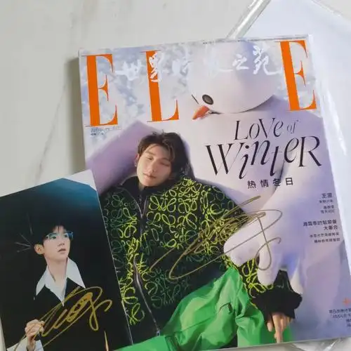 王源亲笔签名elle世界时装之苑杂志