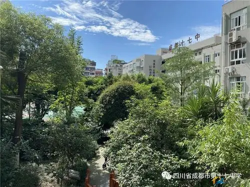 成都十七中