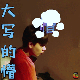 胡先煦大写的懵蒙圈soogifsoogif出品gif动图_动态图_表情包下载_soo