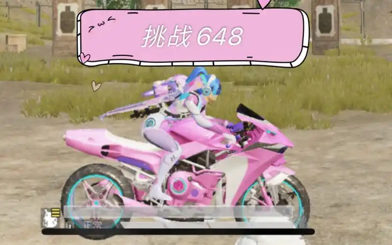 和平精英火箭少女101梦幻火箭摩托车氪金648能出什么真香