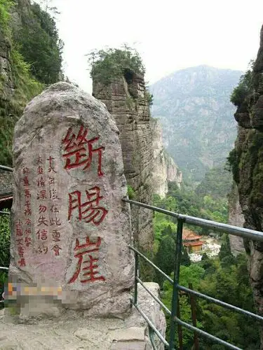 七绝.断肠崖 文/忆江南 夫婿横行恶不佳,轻生女子立悬崖.