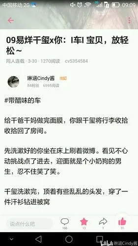 一封【易烊千玺x你】关于车文的致歉信与感谢信