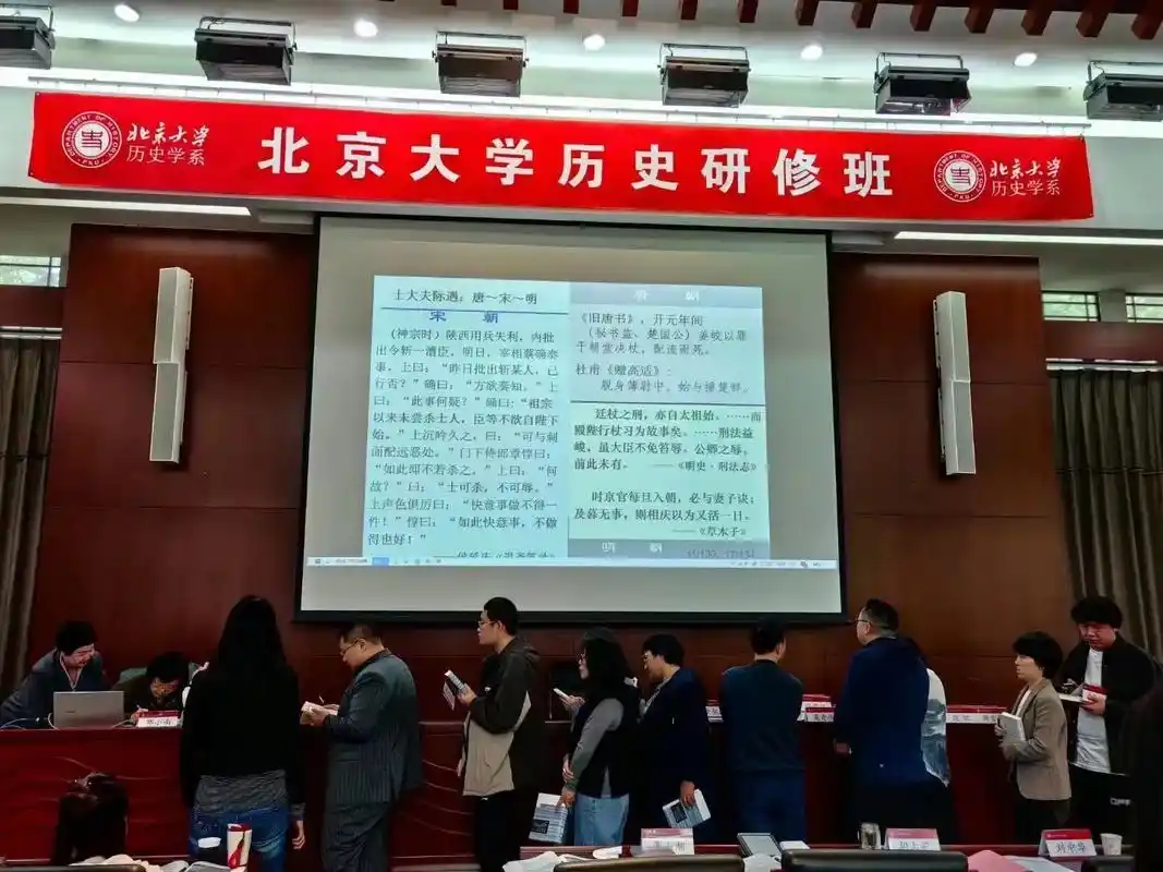 11月上课通知: [玫瑰] 【北京大学历史研修班】 简介:欲知大道,必先为