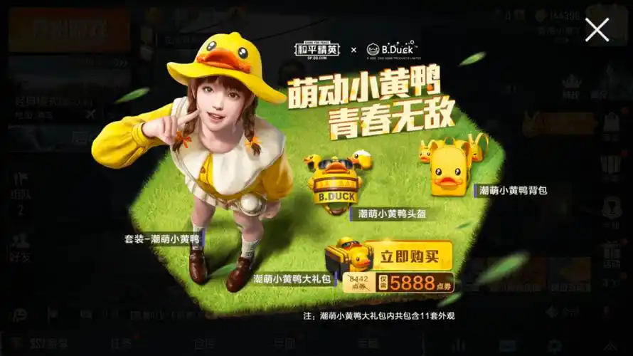 吃鸡520物资来袭13款皮肤1套服装网红动作火了