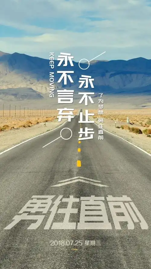 早安心语正能量激励语早安图片带字正能量励志