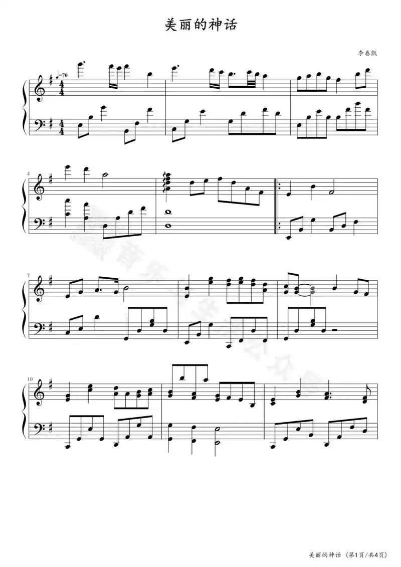 乐谱 #钢琴93 曲谱分享《美丽的神话》 - 抖音
