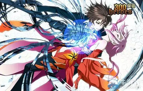 300英雄全球首个moba国战预定