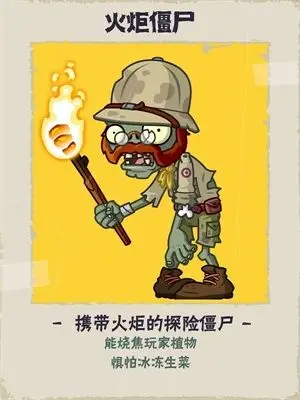 集结完毕! 《植物大战僵尸online》金字塔僵尸图鉴