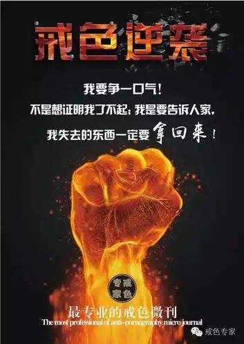 戒色324天 | 我可以,你也可以的!