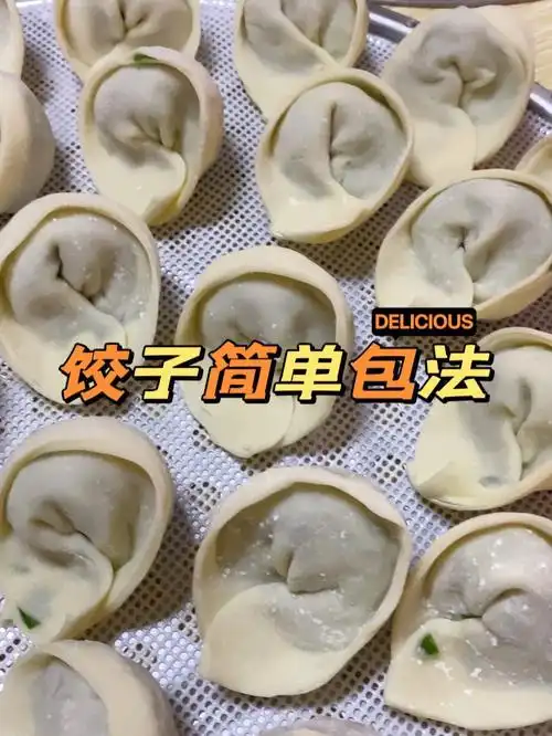 简单好看的饺子包法云吞也可以这么包