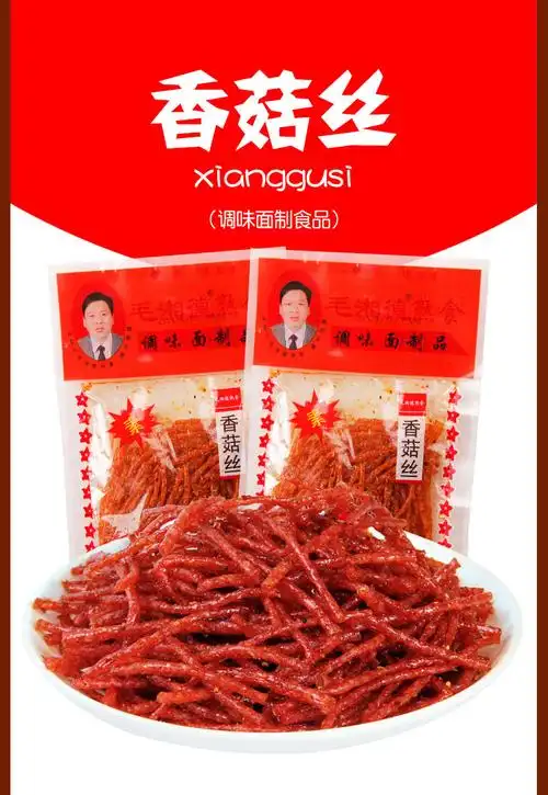 毛湘德香菇丝辣条香辣丝90后怀旧麻辣儿时小时候零食小吃休闲食品5袋