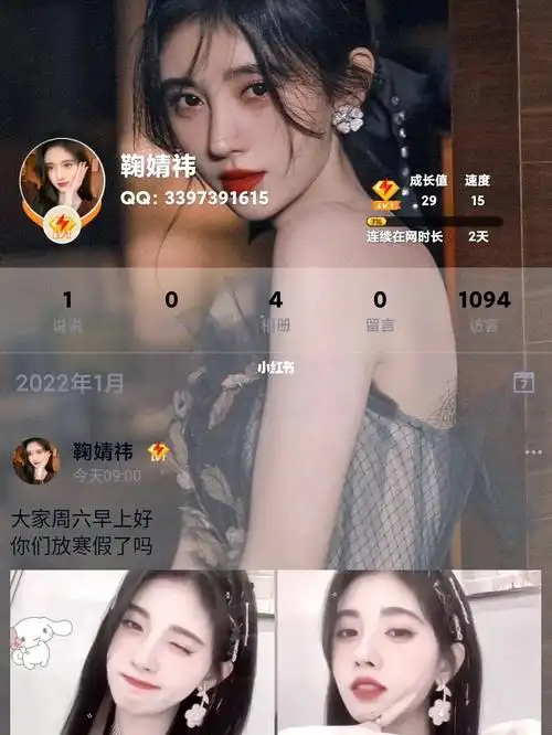 鞠婧祎的qq78