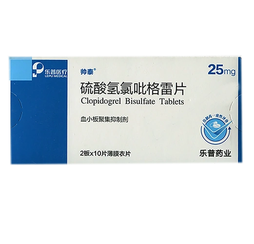 硫酸氢氯吡格雷片