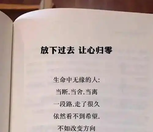 放下过去,让心归零