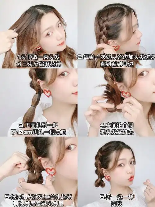 秋冬甜美发型合集减龄少女感编发教程